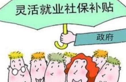 吉林市灵活就业人员如何办理退休(吉林养老保险灵活就业)