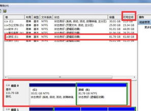 win10显示有未分配的磁盘空间