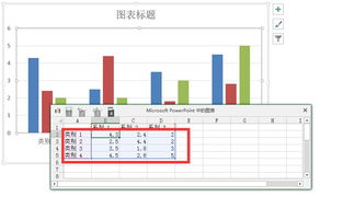 ppt中的图表怎么和excel中的数据自动同步更新