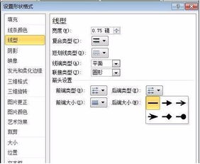 ppt怎么制作箭头符号 