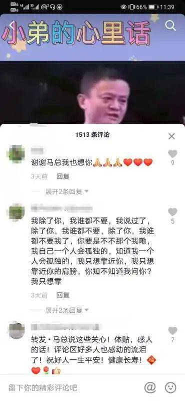 假靳东假刘恺威假马云 四五十岁姐姐粉的心动 偶像