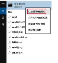 win10管理员权限如何关闭