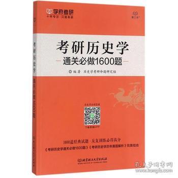 历史学考研可以当研究吗(历史学能考研吗)