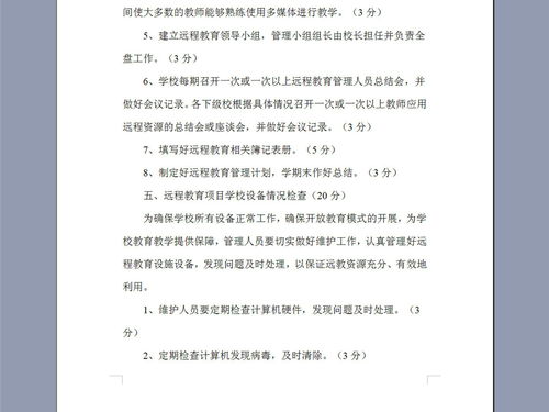 现代远程教育对初学者造成了哪些不适