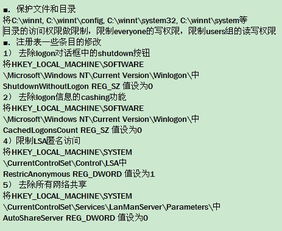 独家解析2003操作系统下载：宝藏级应用，颠覆你的想象！