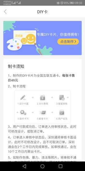 深圳通乘车码下载安装 深圳通app下载v1.7.6 官方安卓版 2265安卓网 