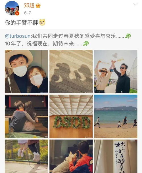 孙俪赵又廷 亲密 照流出 邓超七字回应 网友 我看你俩有点