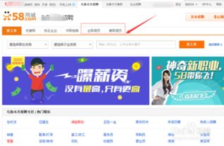 如何在58同城上获取简历点- 问一问