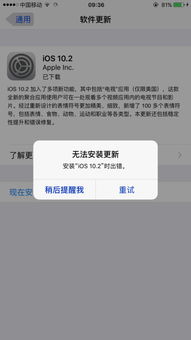 为什么苹果六plus更新不了系统 