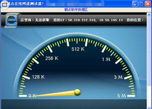 宽带测速软件下载