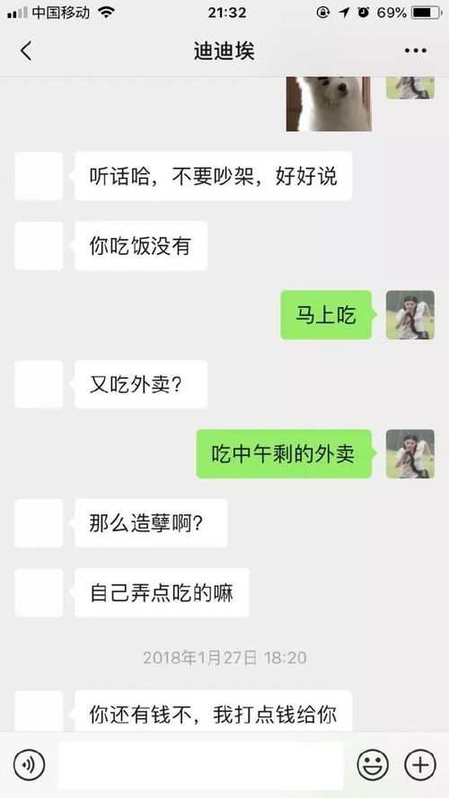 和男朋友吵架,男朋友把小号的头像名字改成投稿人妈妈,过来劝和