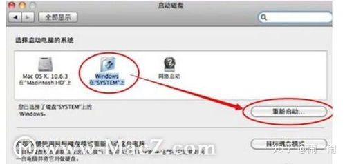 苹果切换windows系统,苹果电脑切换Widows系统的详细指南