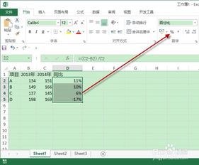 Excel 怎样计算增幅值