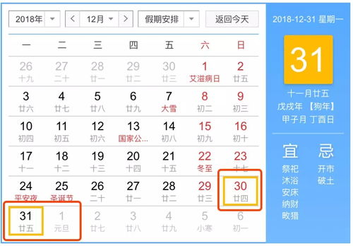 2024年放假时间表更新公布