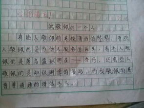 我最敬佩的老师作文500个字