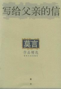 《给爸爸的信》,亲爱的爸爸，我想对您说……