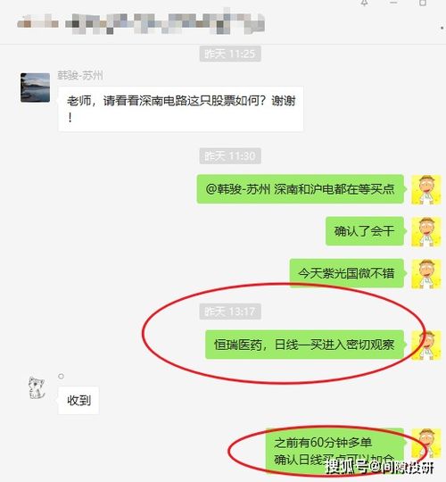 股票几个点内能做出差价来?