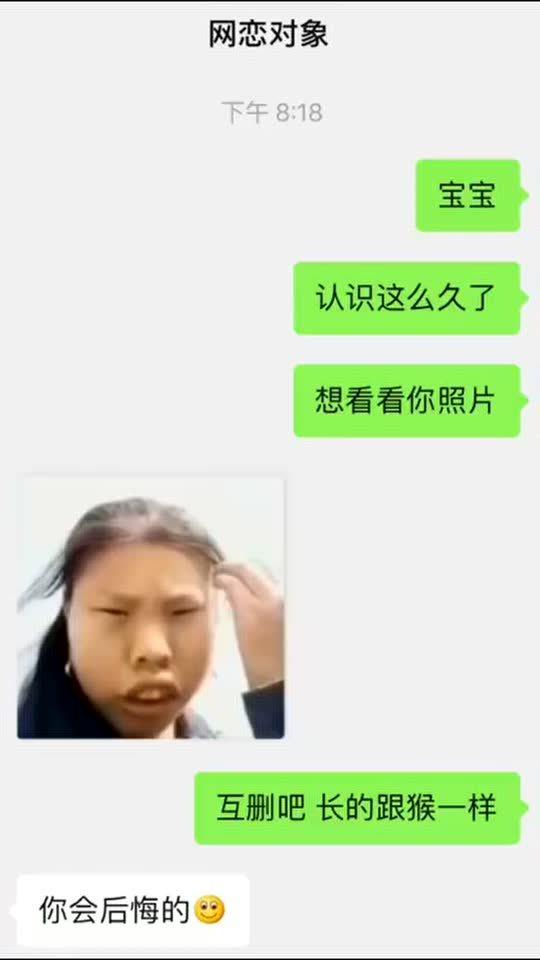 网恋需谨慎 