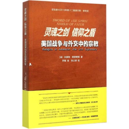 关于宗教信仰对战争的要求的信息(鸦片战争前夕中国是什么性质 )