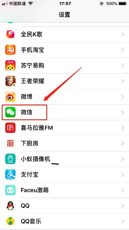 IPHONE接到微信消息会屏幕亮起这个功能怎么关闭(关闭微信锁屏消息提醒亮屏)