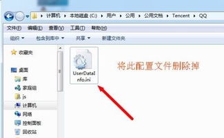 win10电脑QQ无法登录