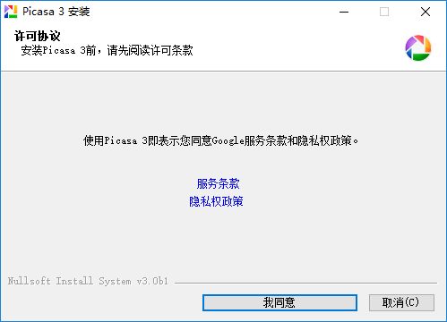 picasa3汉化