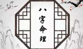 日支为偏财在命局中好与不好 分别代表什么