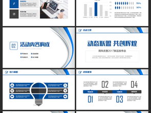 框架完整活动策划营销方案书PPT模板下载 营销策划PPT大全 商务办公PPT编号 16905182 