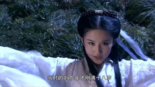 神仙姐姐 刘亦菲 自称家中最丑,底子优秀,但更是自己努力 