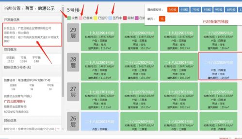 荆门商品房备案查询,荆门房产备案价查询