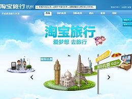 中国旅游门户,中国旅游网官网首页