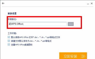 wps 怎么下载网页表格 wps 怎么下载网页表格文件