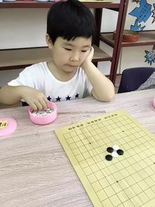 父母要让孩子在学围棋中找到快乐