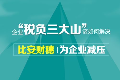 公司如何合理避税通过哪里办好？