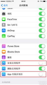 iphone如何隐藏单个桌面app