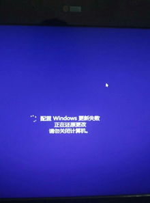 win10电脑开机正在更新失败怎么办