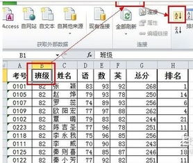 EXCEl表格肿么在前面加加号可以收缩的那种