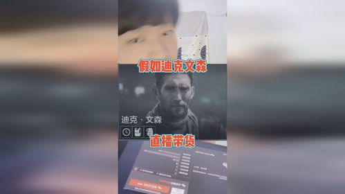  暗区突围 迪克文森介绍(暗区突围森神)