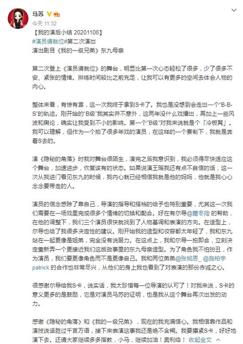 马苏获尔冬升S卡,节目再提李小璐,接连被黑后翻身仗打得漂亮