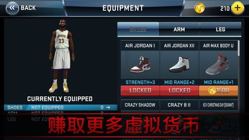 nba2k18手机版苹果版下载 nba2k18ios中文版下载v1.02 iphone版 2265应用市场 