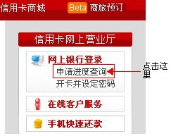 招行信用卡怎么查询申请进度(信用卡进度查询招行)