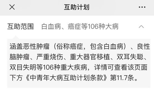 相互宝 水滴 轻松 e互助,年轻人第一个互助怎么选