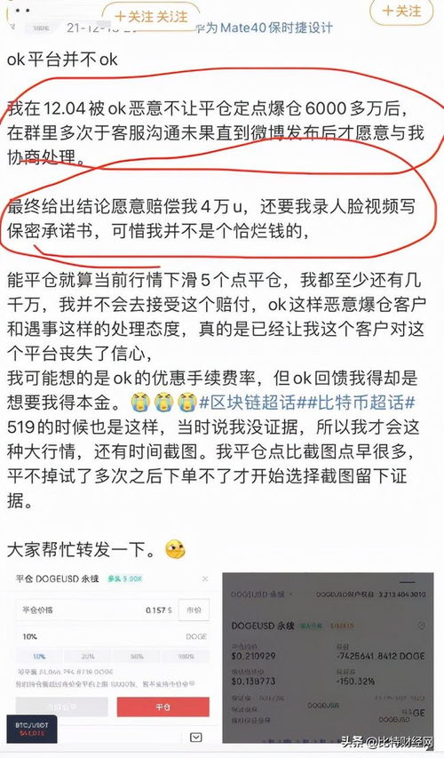 爆仓强制平仓是什么意思 爆仓强制平仓是什么意思 行情