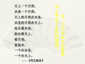 枣核说课稿部编版