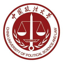 中国政法大学民商经济法学院学校简介