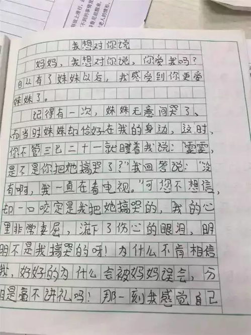 吝啬的妈妈的作文400以上