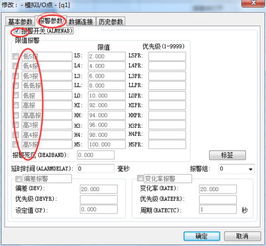 力控7.0 怎么设报警设置