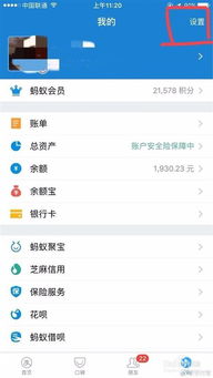 支付宝语音播报怎么设置 