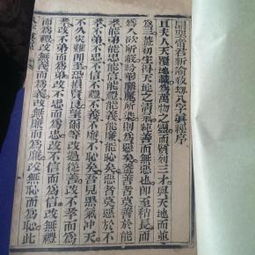 关圣帝君新谕救劫八字真经 