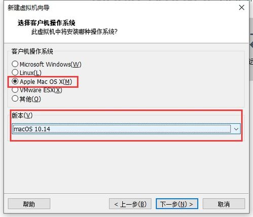 win10虚拟机下安装macos